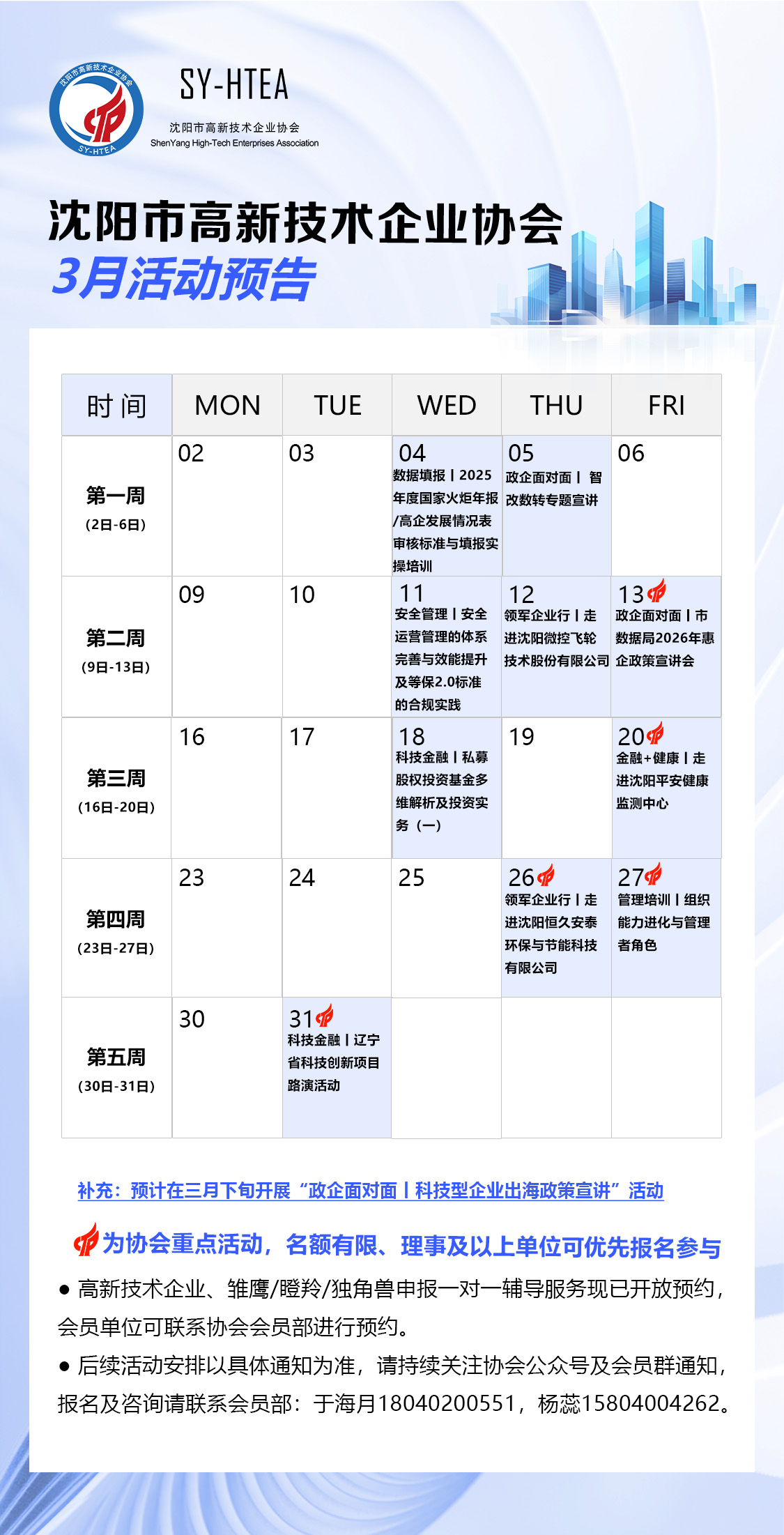 3月月历 拷贝.jpg